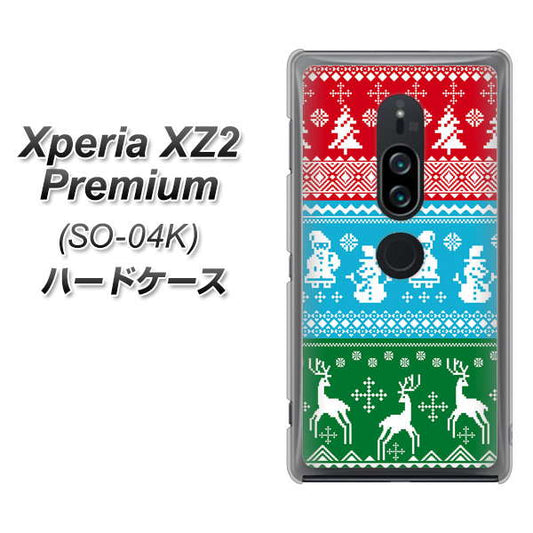 docomo エクスペリア XZ2 プレミアム SO-04K 高画質仕上げ 背面印刷 ハードケース【XA807 X'masモチーフ】