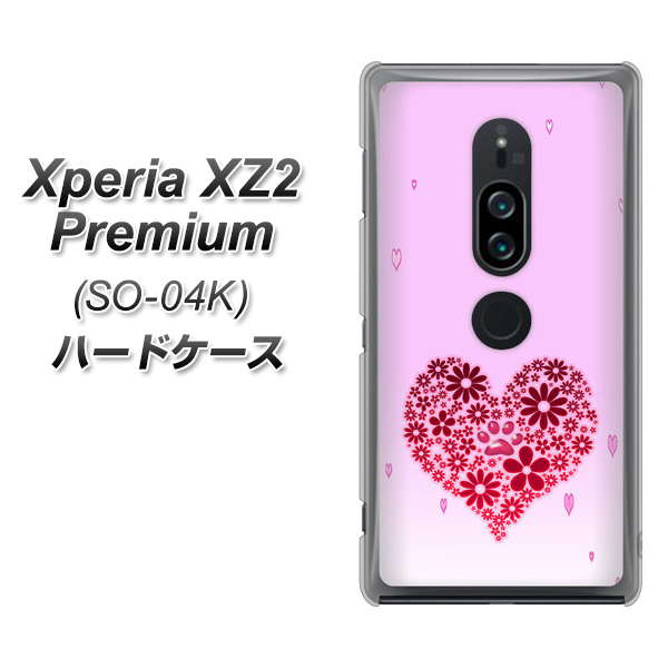 docomo エクスペリア XZ2 プレミアム SO-04K 高画質仕上げ 背面印刷 ハードケース【YA957 ハート04 素材クリア】