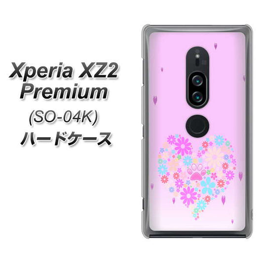 docomo エクスペリア XZ2 プレミアム SO-04K 高画質仕上げ 背面印刷 ハードケース【YA959 ハート06】