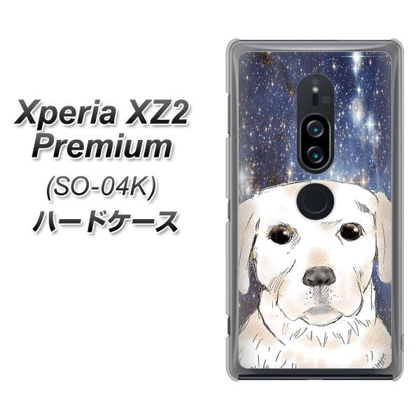 docomo エクスペリア XZ2 プレミアム SO-04K 高画質仕上げ 背面印刷 ハードケース【YD820 ラブラドールレトリバー01】