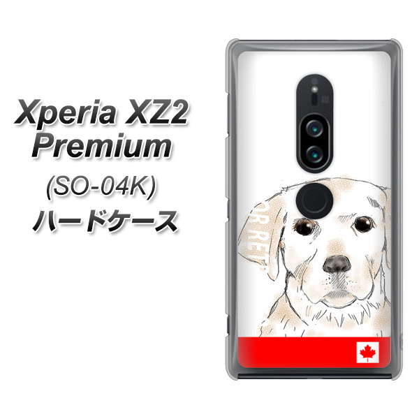 docomo エクスペリア XZ2 プレミアム SO-04K 高画質仕上げ 背面印刷 ハードケース【YD821 ラブラドールレトリバー02】