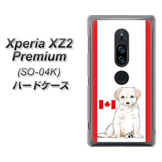 docomo エクスペリア XZ2 プレミアム SO-04K 高画質仕上げ 背面印刷 ハードケース【YD824 ラブラドールレトリバー05】