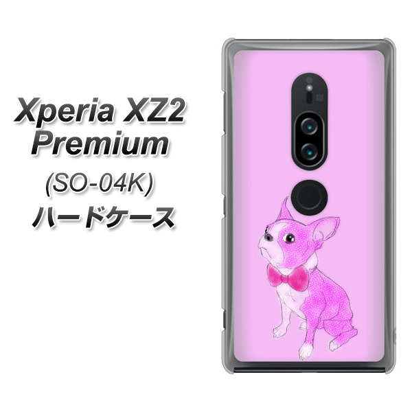 docomo エクスペリア XZ2 プレミアム SO-04K 高画質仕上げ 背面印刷 ハードケース【YD852 ボストンテリア03】