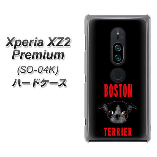 docomo エクスペリア XZ2 プレミアム SO-04K 高画質仕上げ 背面印刷 ハードケース【YD853 ボストンテリア04】