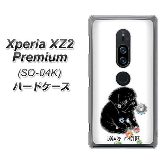 docomo エクスペリア XZ2 プレミアム SO-04K 高画質仕上げ 背面印刷 ハードケース【YD859 パグ05】