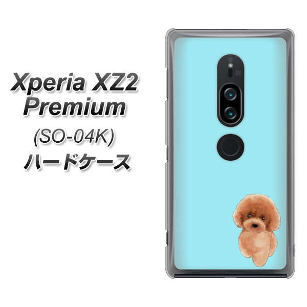 docomo エクスペリア XZ2 プレミアム SO-04K 高画質仕上げ 背面印刷 ハードケース【YJ050 トイプードルレッド(ブルー)】
