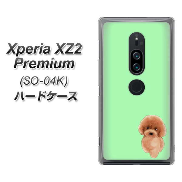 docomo エクスペリア XZ2 プレミアム SO-04K 高画質仕上げ 背面印刷 ハードケース【YJ052 トイプードルレッド( グリーン)】