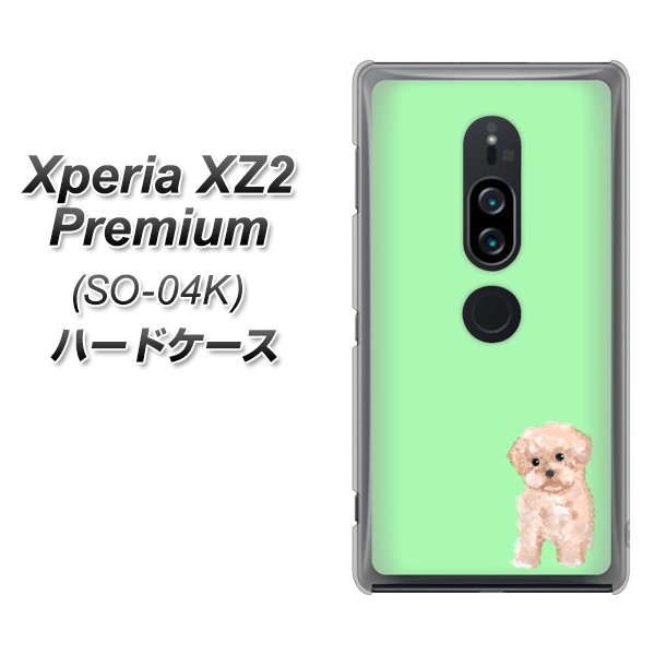 docomo エクスペリア XZ2 プレミアム SO-04K 高画質仕上げ 背面印刷 ハードケース【YJ063 トイプードルアプリコット(グリーン)】