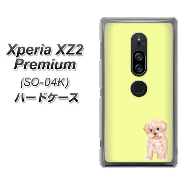 docomo エクスペリア XZ2 プレミアム SO-04K 高画質仕上げ 背面印刷 ハードケース【YJ064 トイプードルアプリコット(イエロー)】