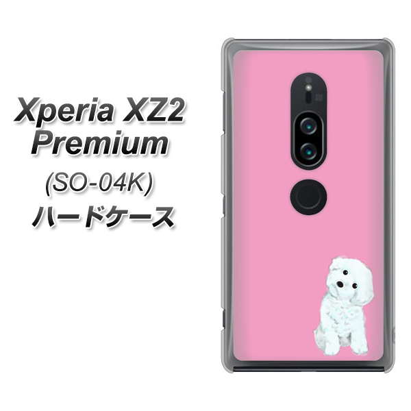 docomo エクスペリア XZ2 プレミアム SO-04K 高画質仕上げ 背面印刷 ハードケース【YJ069 トイプードルホワイト(ピンク)】