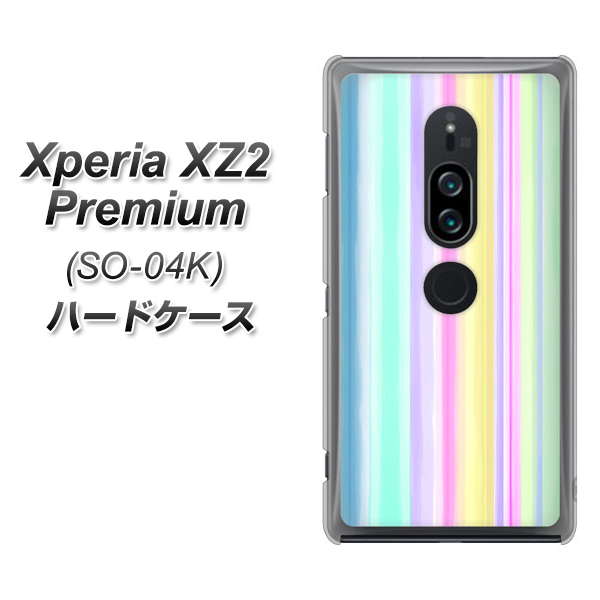 docomo エクスペリア XZ2 プレミアム SO-04K 高画質仕上げ 背面印刷 ハードケース【YJ313 ストライプ レインボー】