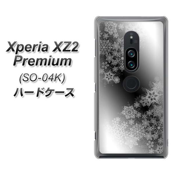 docomo エクスペリア XZ2 プレミアム SO-04K 高画質仕上げ 背面印刷 ハードケース【YJ340 モノトーン 雪の結晶 】