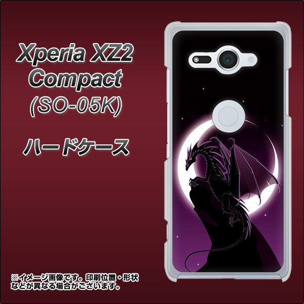 docomo エクスペリア XZ2 コンパクト SO-05K 高画質仕上げ 背面印刷 ハードケース【037 三日月とドラゴン】