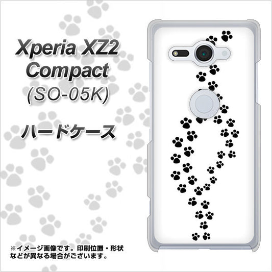 docomo エクスペリア XZ2 コンパクト SO-05K 高画質仕上げ 背面印刷 ハードケース【066 あしあと】