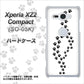 docomo エクスペリア XZ2 コンパクト SO-05K 高画質仕上げ 背面印刷 ハードケース【066 あしあと】