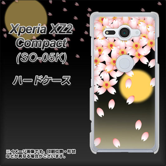 docomo エクスペリア XZ2 コンパクト SO-05K 高画質仕上げ 背面印刷 ハードケース【136 満月と夜桜】