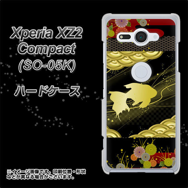 docomo エクスペリア XZ2 コンパクト SO-05K 高画質仕上げ 背面印刷 ハードケース【174 天の川の金魚】