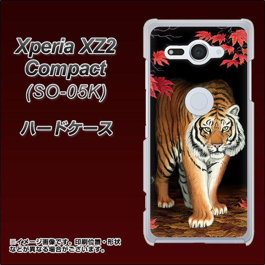 docomo エクスペリア XZ2 コンパクト SO-05K 高画質仕上げ 背面印刷 ハードケース【177 もみじと虎】