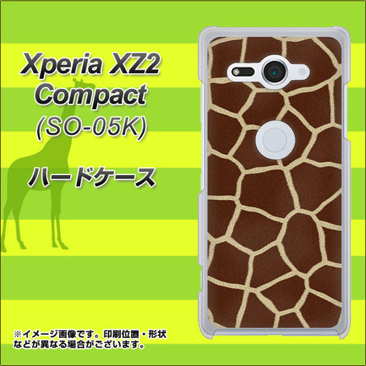 docomo エクスペリア XZ2 コンパクト SO-05K 高画質仕上げ 背面印刷 ハードケース【209 キリンの背中】