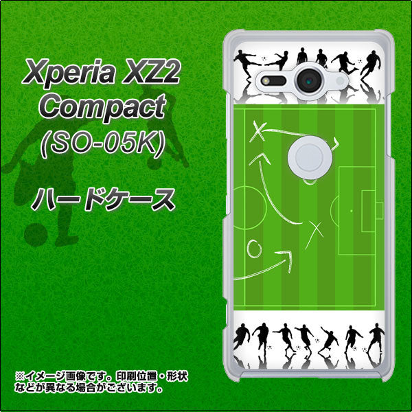 docomo エクスペリア XZ2 コンパクト SO-05K 高画質仕上げ 背面印刷 ハードケース【304 サッカー戦略ボード】