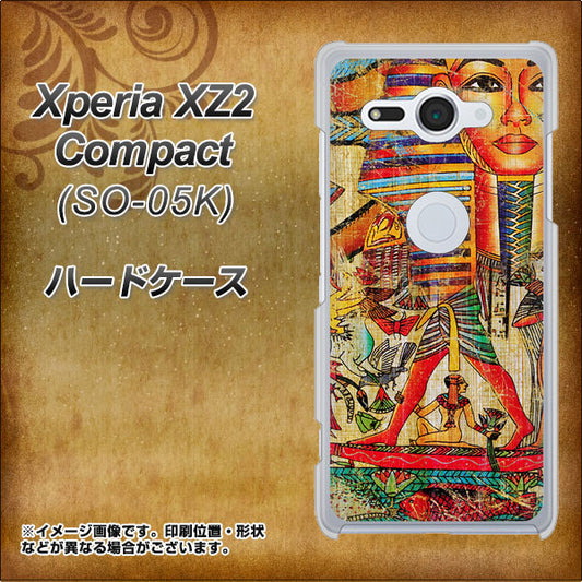docomo エクスペリア XZ2 コンパクト SO-05K 高画質仕上げ 背面印刷 ハードケース【329 ナイル ツタンカーメン】