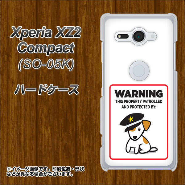 docomo エクスペリア XZ2 コンパクト SO-05K 高画質仕上げ 背面印刷 ハードケース【374 猛犬注意】