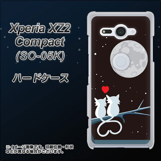 docomo エクスペリア XZ2 コンパクト SO-05K 高画質仕上げ 背面印刷 ハードケース【376 恋するしっぽ】
