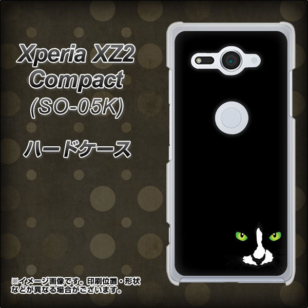 docomo エクスペリア XZ2 コンパクト SO-05K 高画質仕上げ 背面印刷 ハードケース【398 黒ネコ】