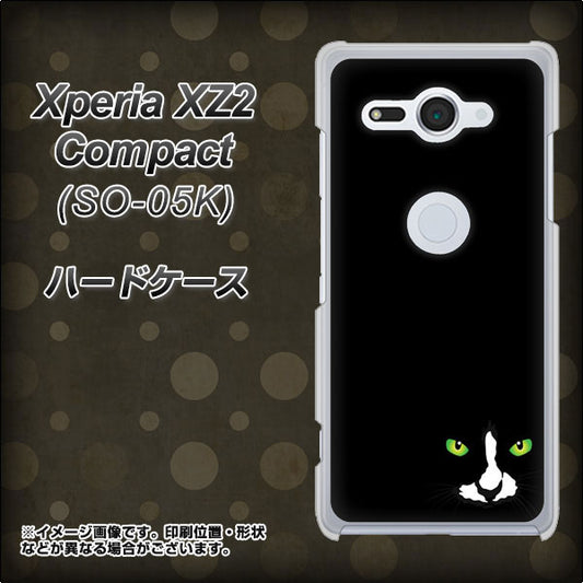 docomo エクスペリア XZ2 コンパクト SO-05K 高画質仕上げ 背面印刷 ハードケース【398 黒ネコ】