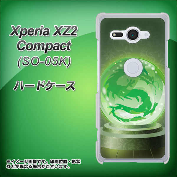 docomo エクスペリア XZ2 コンパクト SO-05K 高画質仕上げ 背面印刷 ハードケース【439 水晶に浮かぶ龍】