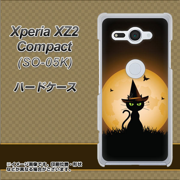 docomo エクスペリア XZ2 コンパクト SO-05K 高画質仕上げ 背面印刷 ハードケース【440 猫の魔法使い】