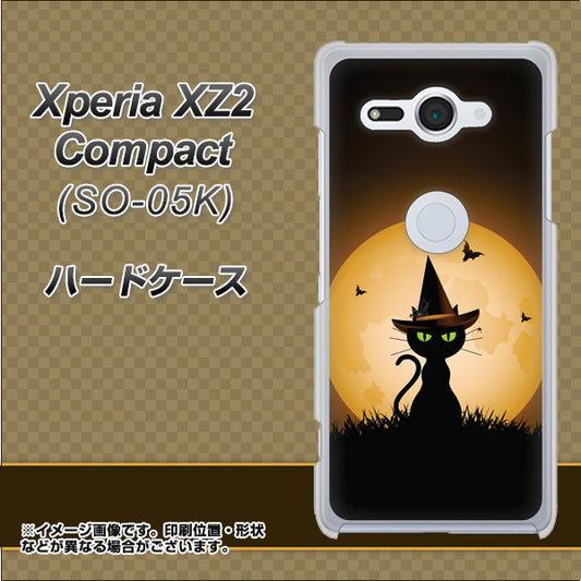 docomo エクスペリア XZ2 コンパクト SO-05K 高画質仕上げ 背面印刷 ハードケース【440 猫の魔法使い】