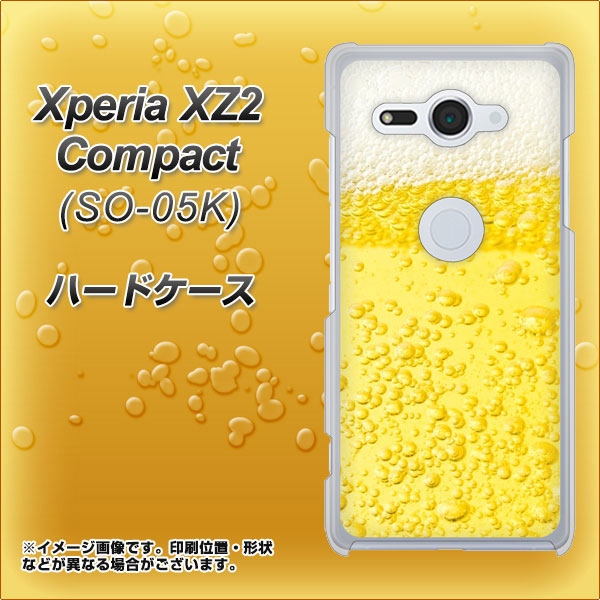 docomo エクスペリア XZ2 コンパクト SO-05K 高画質仕上げ 背面印刷 ハードケース【450 生ビール】