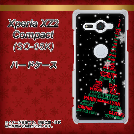 docomo エクスペリア XZ2 コンパクト SO-05K 高画質仕上げ 背面印刷 ハードケース【525 エッフェル塔bk-cr】