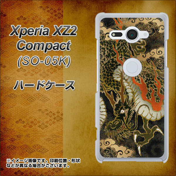 docomo エクスペリア XZ2 コンパクト SO-05K 高画質仕上げ 背面印刷 ハードケース【558 いかずちを纏う龍】