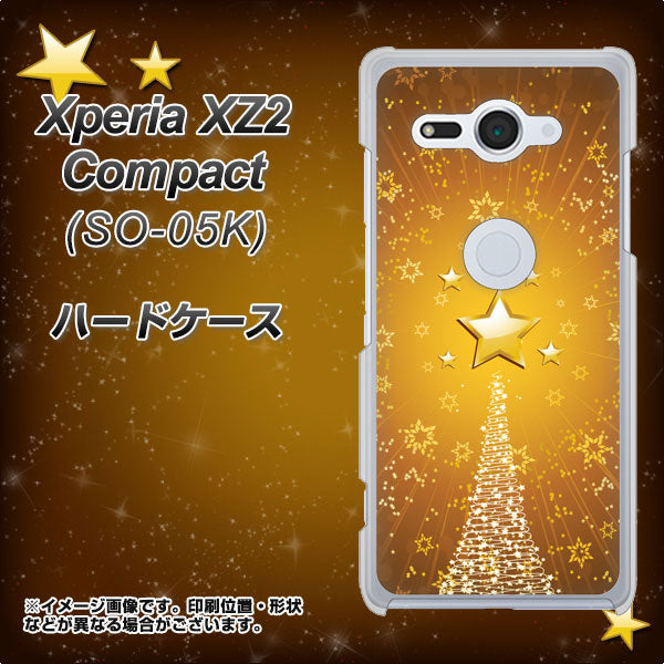 docomo エクスペリア XZ2 コンパクト SO-05K 高画質仕上げ 背面印刷 ハードケース【590 光の塔】