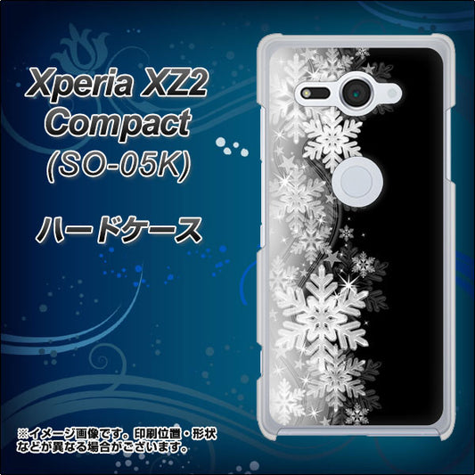 docomo エクスペリア XZ2 コンパクト SO-05K 高画質仕上げ 背面印刷 ハードケース【603 白銀と闇】