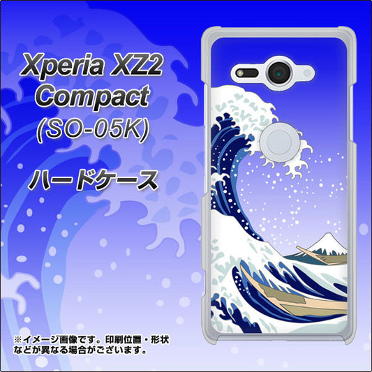 docomo エクスペリア XZ2 コンパクト SO-05K 高画質仕上げ 背面印刷 ハードケース【625 波に富士】