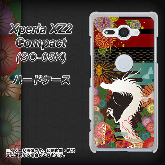 docomo エクスペリア XZ2 コンパクト SO-05K 高画質仕上げ 背面印刷 ハードケース【635 白龍】