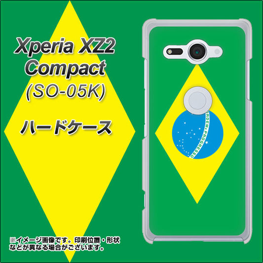 docomo エクスペリア XZ2 コンパクト SO-05K 高画質仕上げ 背面印刷 ハードケース【664 ブラジル】