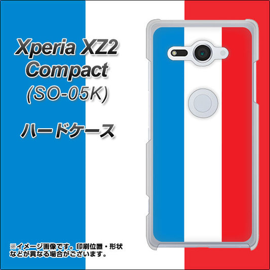 docomo エクスペリア XZ2 コンパクト SO-05K 高画質仕上げ 背面印刷 ハードケース【673 フランス】