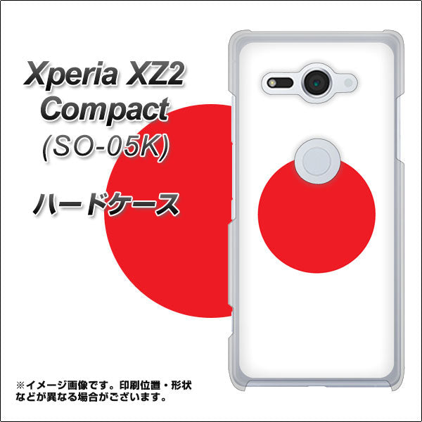 docomo エクスペリア XZ2 コンパクト SO-05K 高画質仕上げ 背面印刷 ハードケース【681 日本】