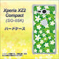 docomo エクスペリア XZ2 コンパクト SO-05K 高画質仕上げ 背面印刷 ハードケース【760 ジャスミンの花畑】