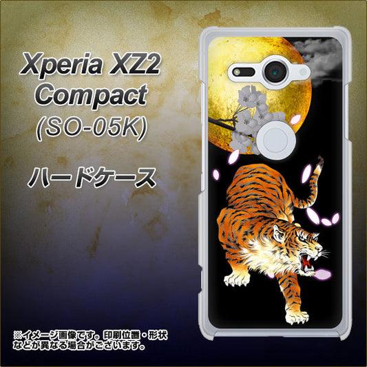 docomo エクスペリア XZ2 コンパクト SO-05K 高画質仕上げ 背面印刷 ハードケース【796 満月と虎】