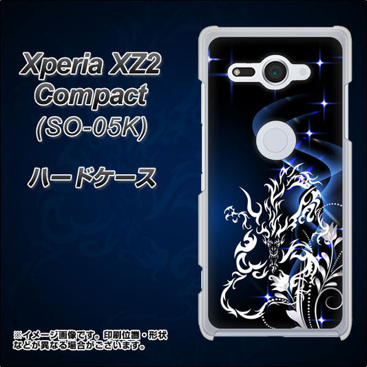 docomo エクスペリア XZ2 コンパクト SO-05K 高画質仕上げ 背面印刷 ハードケース【1000 闇のシェンロン】