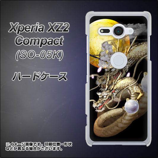 docomo エクスペリア XZ2 コンパクト SO-05K 高画質仕上げ 背面印刷 ハードケース【1003 月と龍】