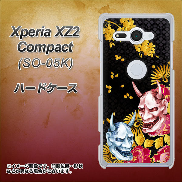 docomo エクスペリア XZ2 コンパクト SO-05K 高画質仕上げ 背面印刷 ハードケース【1024 般若と牡丹2】