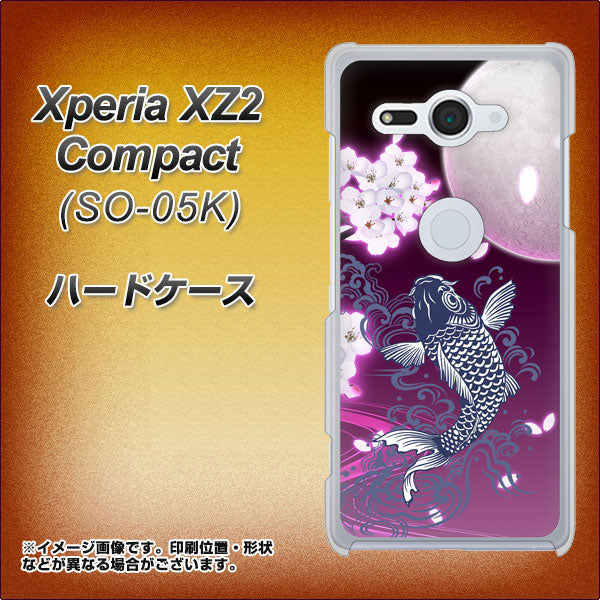 docomo エクスペリア XZ2 コンパクト SO-05K 高画質仕上げ 背面印刷 ハードケース【1029 月と鯉(紫)】