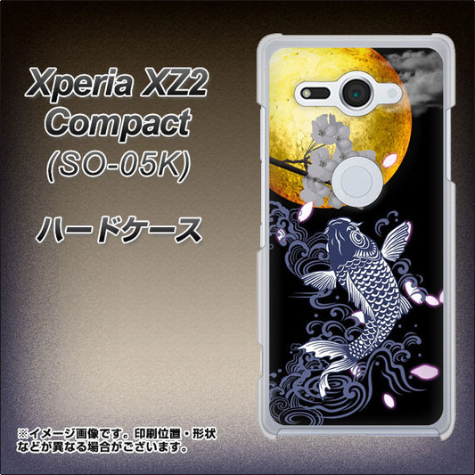 docomo エクスペリア XZ2 コンパクト SO-05K 高画質仕上げ 背面印刷 ハードケース【1030 月と鯉】