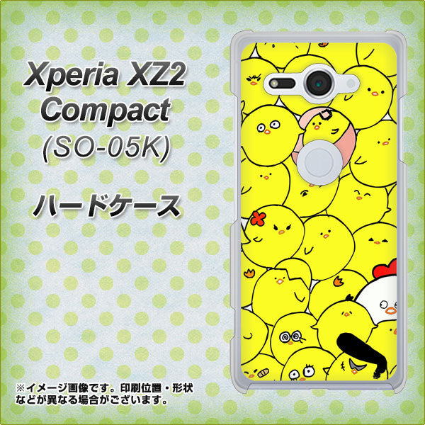 docomo エクスペリア XZ2 コンパクト SO-05K 高画質仕上げ 背面印刷 ハードケース【1031 ピヨピヨ】